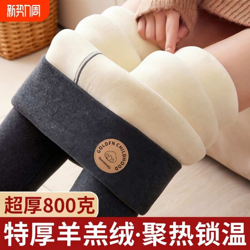 东北特厚羊羔绒打底裤保暖裤女外穿秋冬款加绒加厚大码秋裤棉毛裤