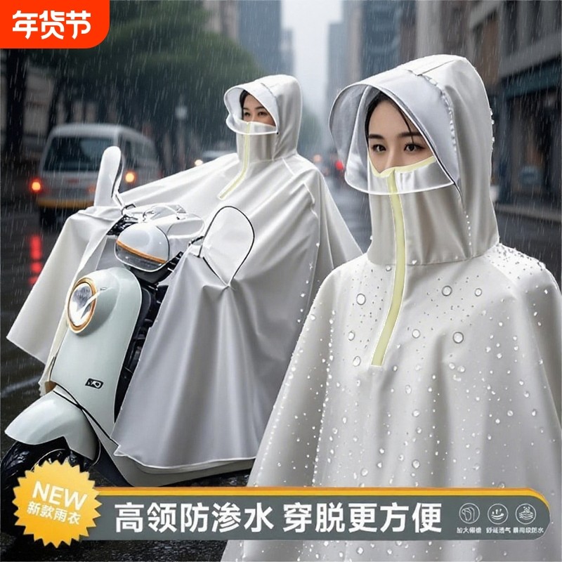 电动车雨衣加大加厚长款全身防暴雨电瓶车摩托车成人专用雨披女款