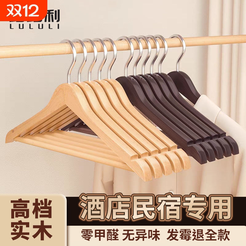 原木无痕衣挂架|超1000次加购