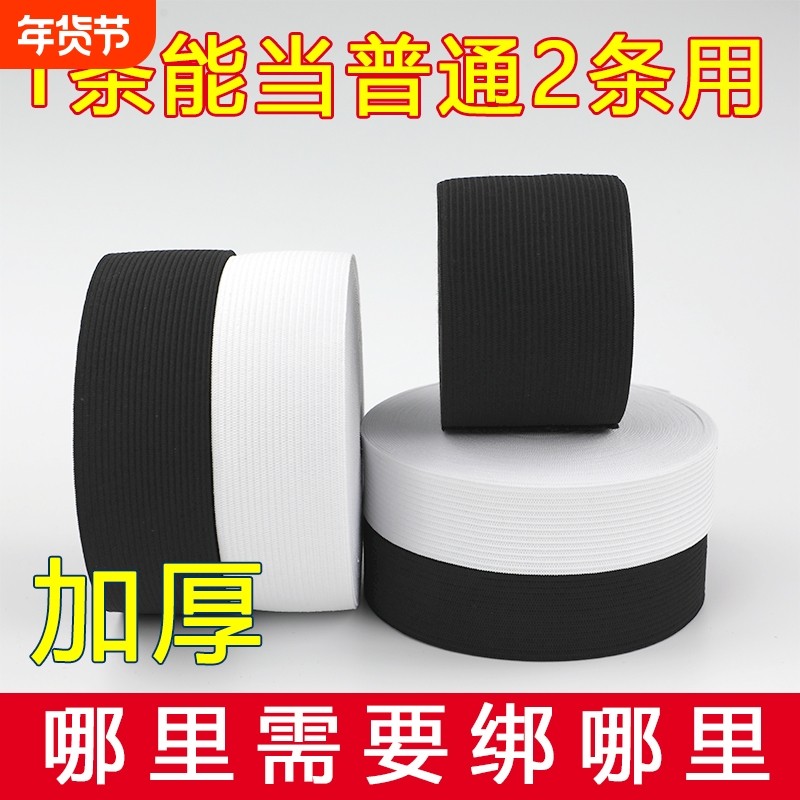 高弹力加宽细裤腰带宽松紧绳子皮筋扁松弹力松紧带裤子橡皮筋弹力