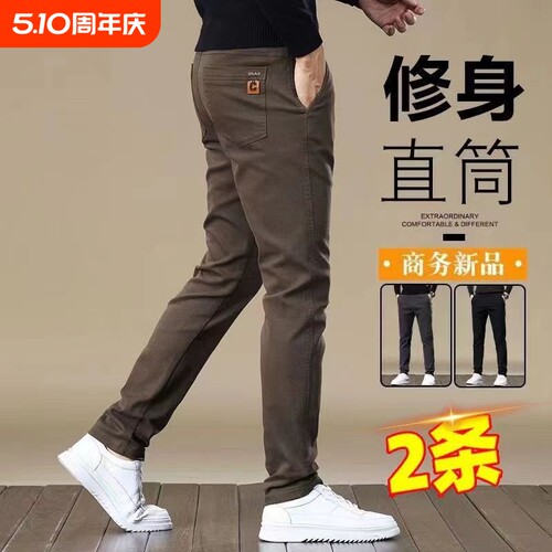 春季新款男士休闲裤修身直筒微小脚裤子中老年商务百搭显瘦长裤男