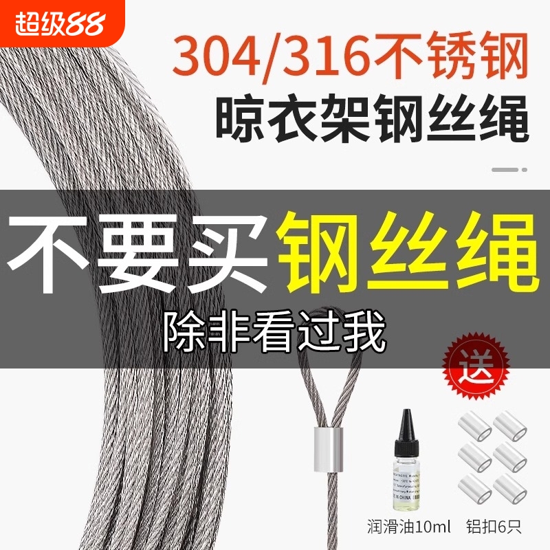 304不锈钢钢丝绳遥控电动升降晾衣架316室内晾衣杆更换配件晒衣绳
