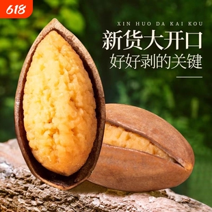 批发香榧子诸暨枫桥特产开口香榧大籽特级原味坚果干零食新货好吃