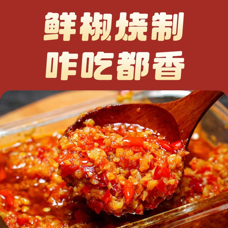 潮汕蒜蓉辣椒酱罐装汤粉辣椒酱猪脚饭肠粉下饭菜拌饭面香酥拌面