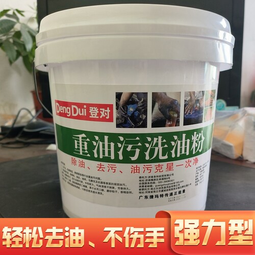 洗手粉沙剂去油污|超1000次加购
