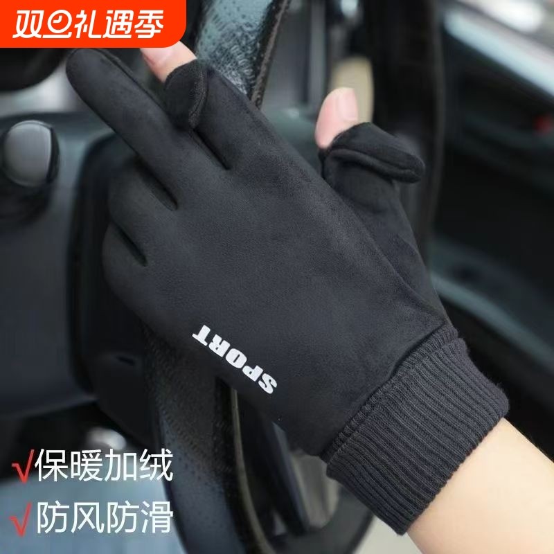 手套男冬季加绒保暖触屏骑行摩托车外卖半指麂皮手指翻盖黑色户外