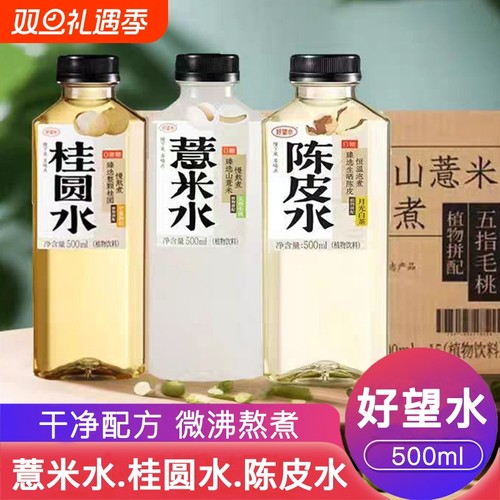好望水薏米柠檬水|超1000次加购