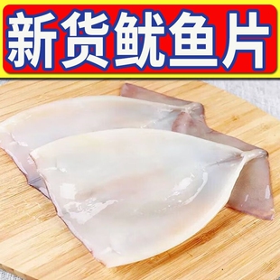 鱿鱼冷冻新鲜烧烤铁板鱿鱼去眼牙鱿鱼片身海鲜水产包邮去内脏速冻