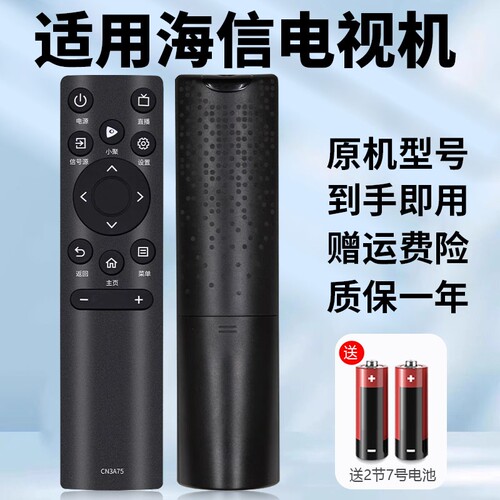 适用于Hisense海信液晶电视机遥控器通用vidda CN3A75 3A17 3A61 3A69 3A57 3F12等各系列液晶电视专用遥控板