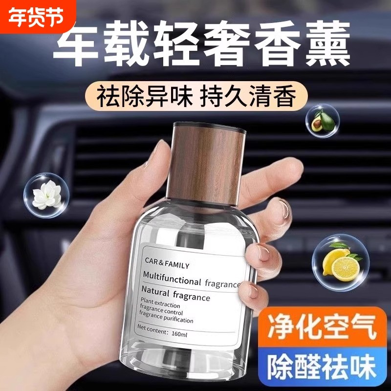 车载香薰栀子花汽车香水车用高级香氛持久留香车内除异味2025新款