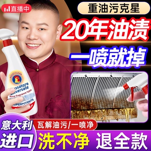 官方旗舰店大公鸡头油污清洁剂厨房强力去重油污净清洗抽烟机正品