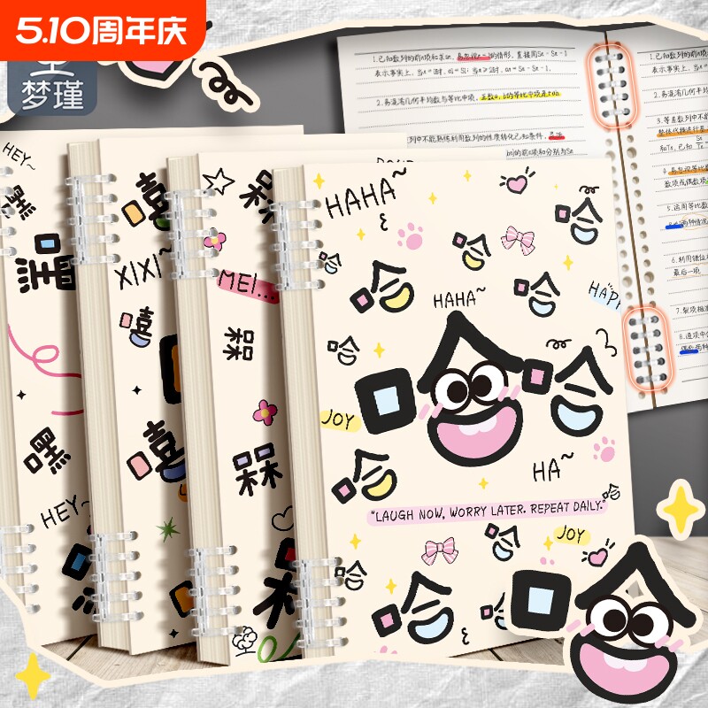 梦瑾扉页笔记本可拆卸糖球B5不硌手新款封面加厚活页本嘻哈环扣线圈本a5横线初高中生专用大学生考研日记本