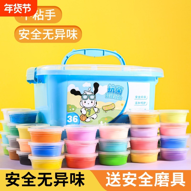 儿童超轻粘土彩泥12色24色36色橡皮泥幼儿园手工diy轻黏土手办小学生专用模具工具太空泥抗菌,文具电教/文化用品/商务用品,彩泥/橡皮泥,淘宝优惠券,粉丝福利购,淘宝优惠卷