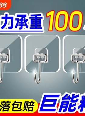挂钩免打孔强力承重粘钩粘胶墙壁挂墙上透明无痕勾子粘贴重物瓷砖