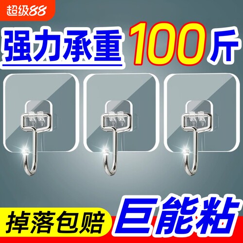 【热卖推荐】免打孔强力粘钩挂钩