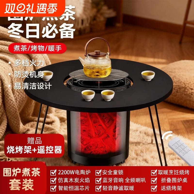 蓝米电取暖器炉家用智能可烧烤火围炉煮茶一体桌桌子省电仿真供暖