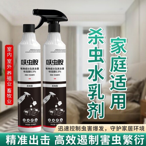 苍蝇杀虫喷射剂杀虫剂家用低毒