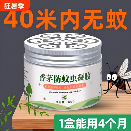 【宝妈推荐】驱蚊神器室内防蚊虫