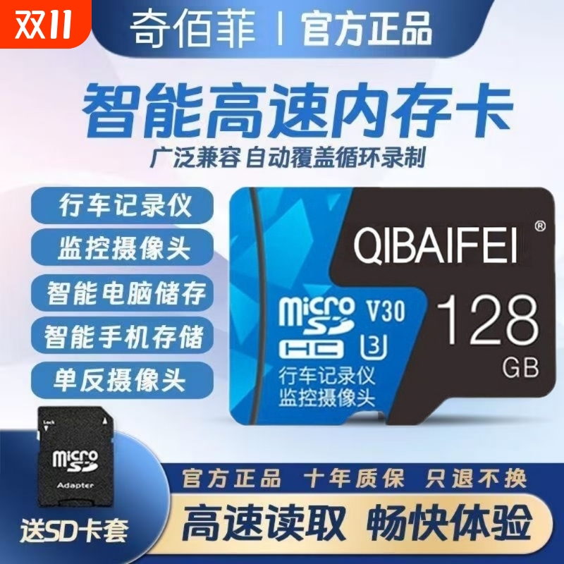 高速内存卡128g行车记录仪32gsd卡监控摄像头64g存储卡全设备通用
