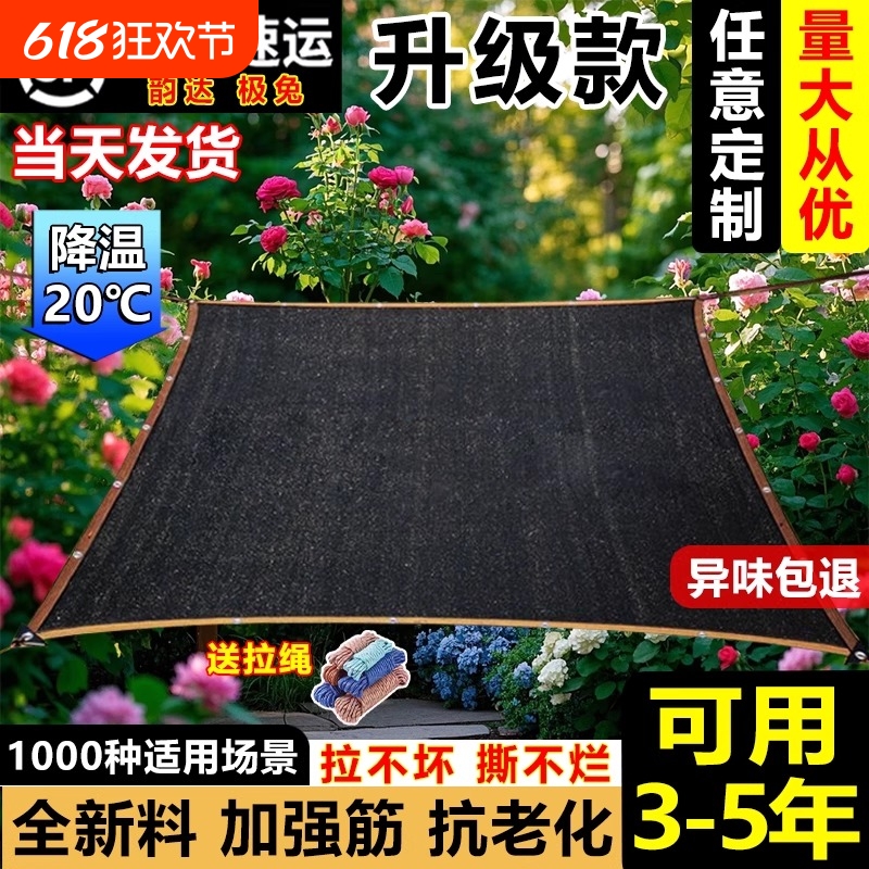 黑色遮阳网防晒加密太阳网植物多肉花卉家用庭院阳台菜地隔热遮阴