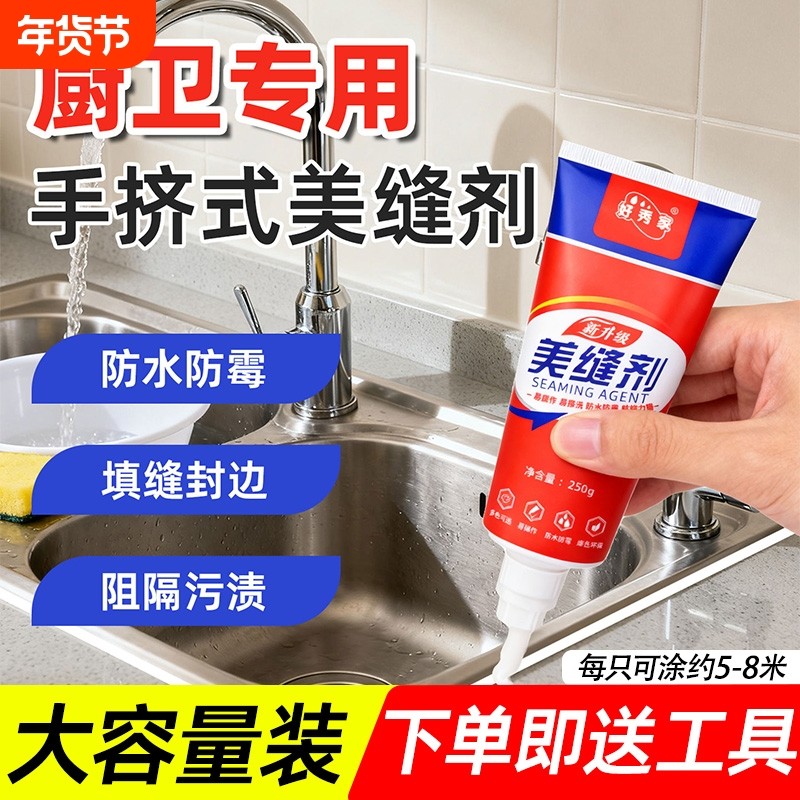 美缝剂填缝剂地砖瓷砖专用防水防霉小支家用厨房修补卫生间勾缝剂,基础建材,防水涂料,淘宝优惠券,粉丝福利购,淘宝优惠卷