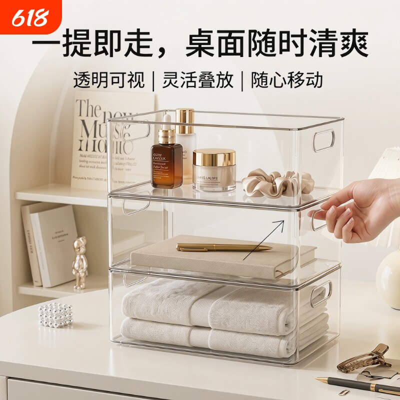 透明收纳盒塑料亚克力盒子桌面杂物零食小整理箱桌上长方形置物筐