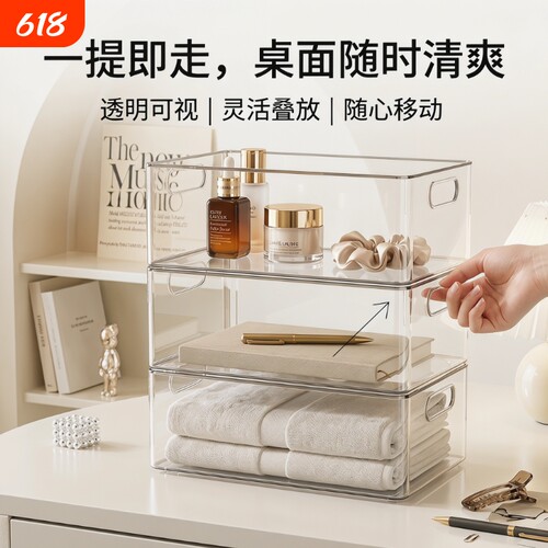透明收纳盒塑料亚克力加厚收纳筐