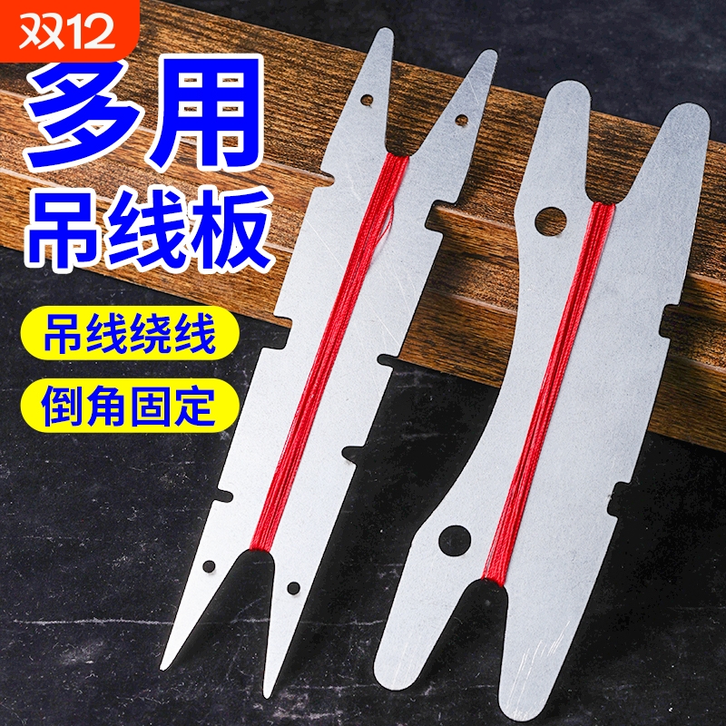 新款正品木工吊线线板收线整切加厚钓鱼吊锤板海瓦工钓线工地绕线