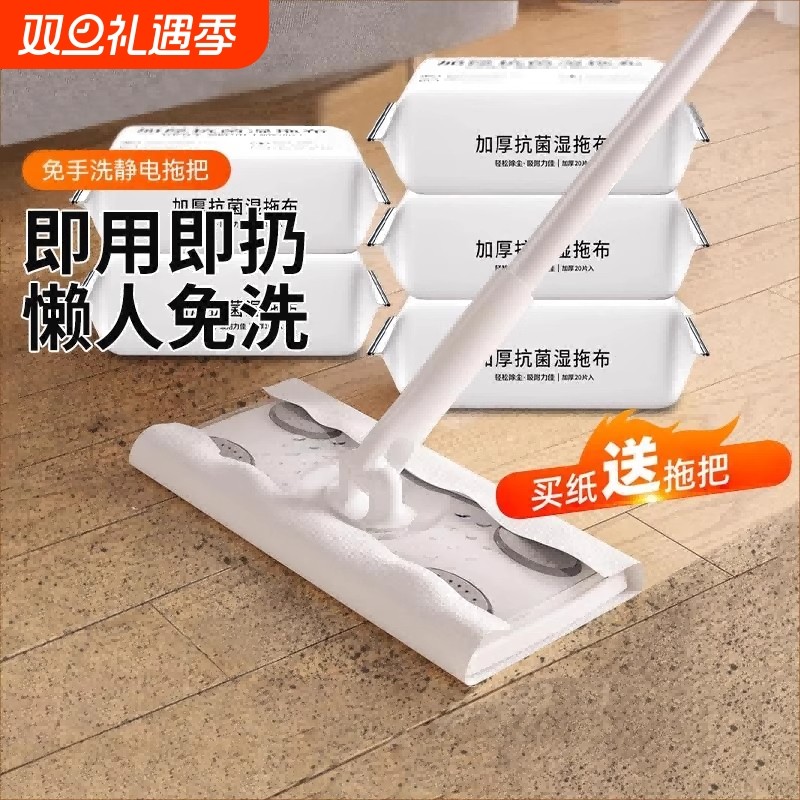 静电除尘纸拖把一次性拖布纸擦地湿巾地板拖地湿纸巾宠物吸附灰尘