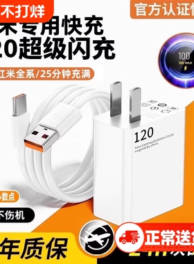 适用红米充电器13c原装120w小米红米K80/70/60/50/40/30pro手机Turbo3充电线note13pro/14数据线12tpeo快充头