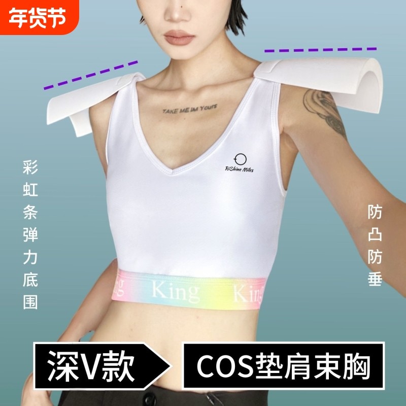 彩虹条束胸cos直角肩深v双开门垫肩内衣显胸小diy学生女防震薄款,女士内衣/男士内衣/家居服,塑身上衣,淘宝优惠券,粉丝福利购,淘宝优惠卷