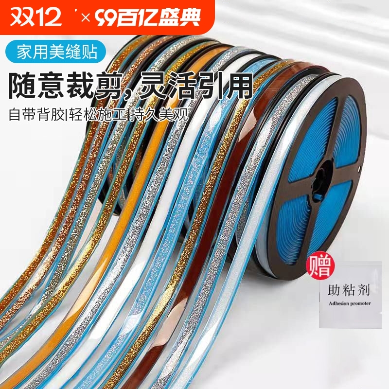 厨房水槽防霉美缝贴条灶台水池