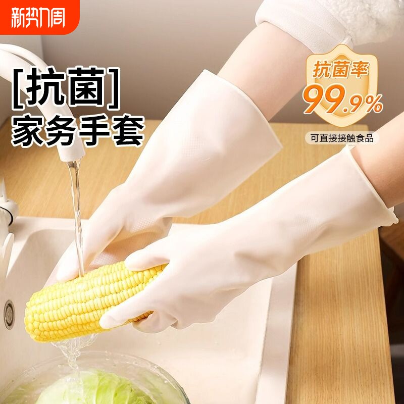 丁腈手套家务洗碗厨房耐用型加厚橡胶皮洗衣服防水刷碗食品级加长