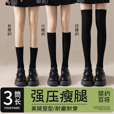 压力小腿袜女秋季强压黑色瘦腿袜