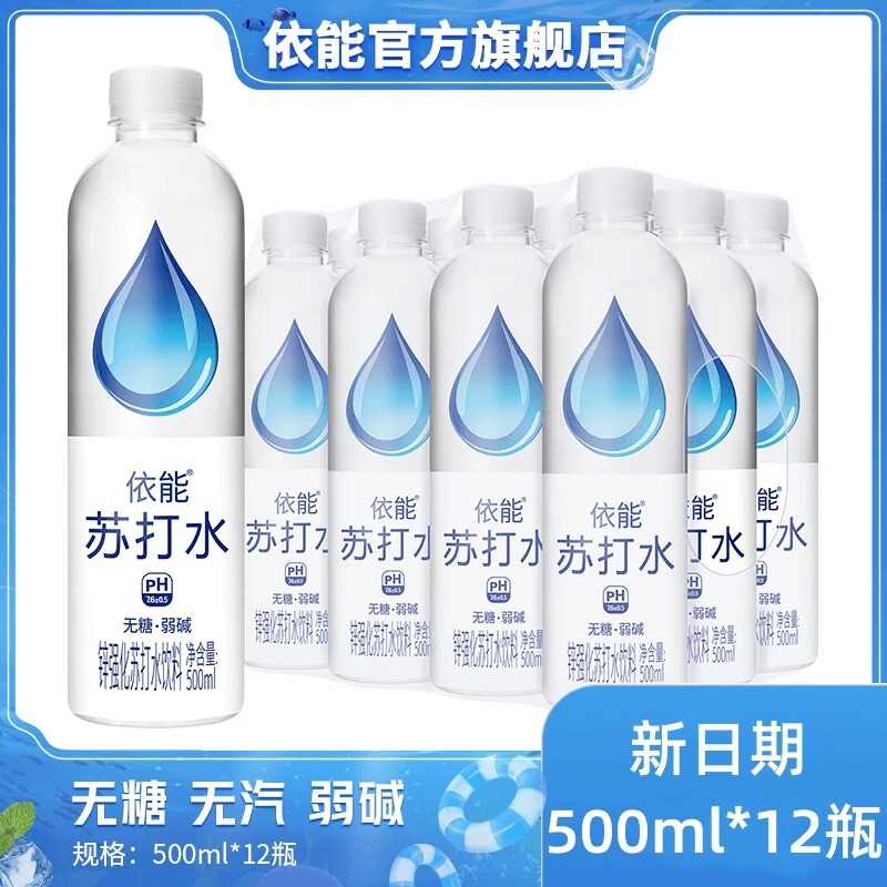 苏打水整箱24瓶依能青柠西柚味500ml*无糖水弱碱性饮用水饮料柠檬图片