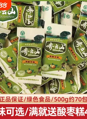 齐云山酸枣糕Q弹|超6000次加购