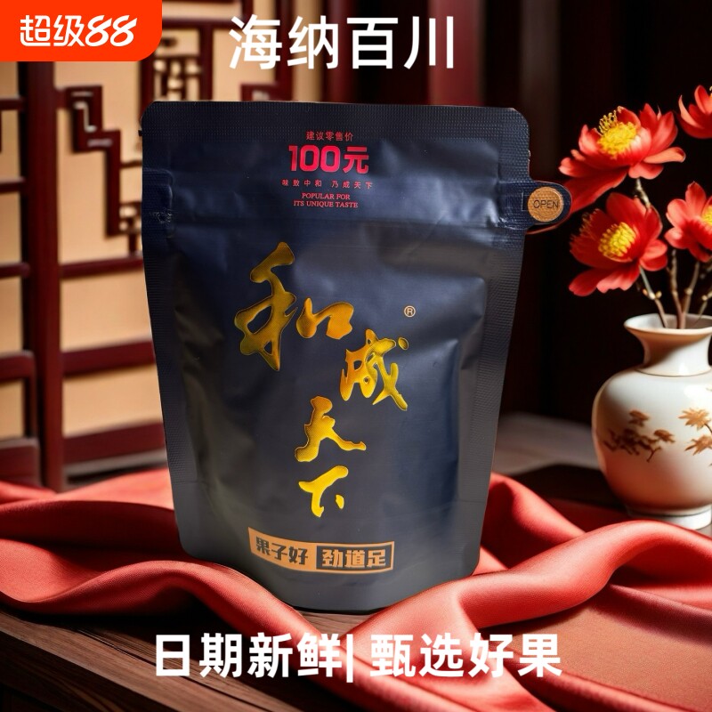 和成天下海纳百川100元槟榔内袋版海南嫩果日期新鲜湖南特产图片