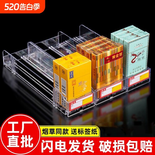 超市自动推烟器香烟架推进器烟器弹出推拉烟架子展示架移动便利店