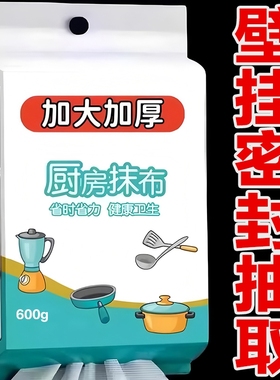 悬挂式加厚不沾油一次性洗碗布懒人抹布干湿两用厨房专用纸巾家用