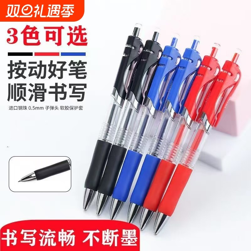 按动中性笔K35办公签字笔刷题签字笔黑笔水笔速干顺滑小学生初中生