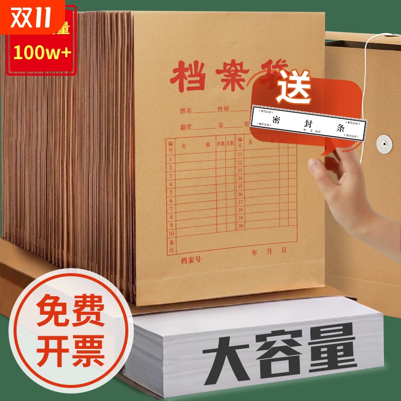 档案袋牛皮纸50/100个加厚A4纸投标书袋子纸质办公分类文件袋资料袋公文袋a4收纳袋加大号容量送密封条专业