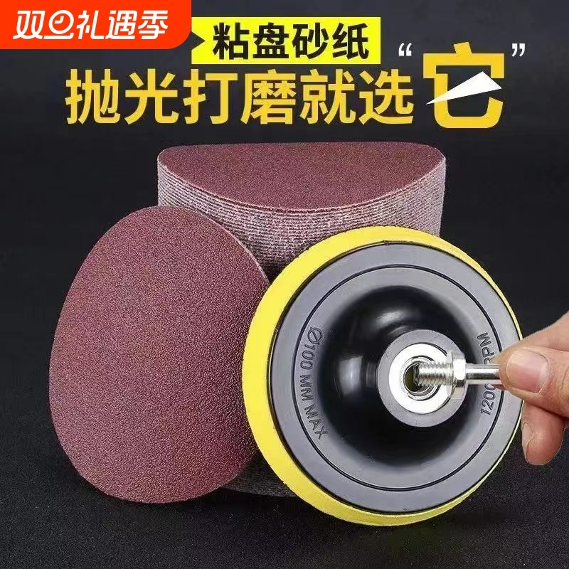 4寸背绒电钻抛光砂纸100角磨机打磨沙纸片木工吸盘植绒墙面木材