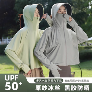 大帽檐遮脸一体防晒服 薄防紫外线透气upf50 冰丝防晒衣女款 夏季