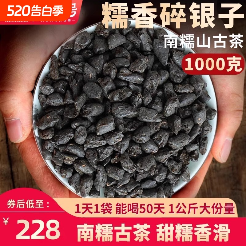 新益号糯米香茶化石碎银子普洱茶熟茶叶老茶头1000g小袋装糯香