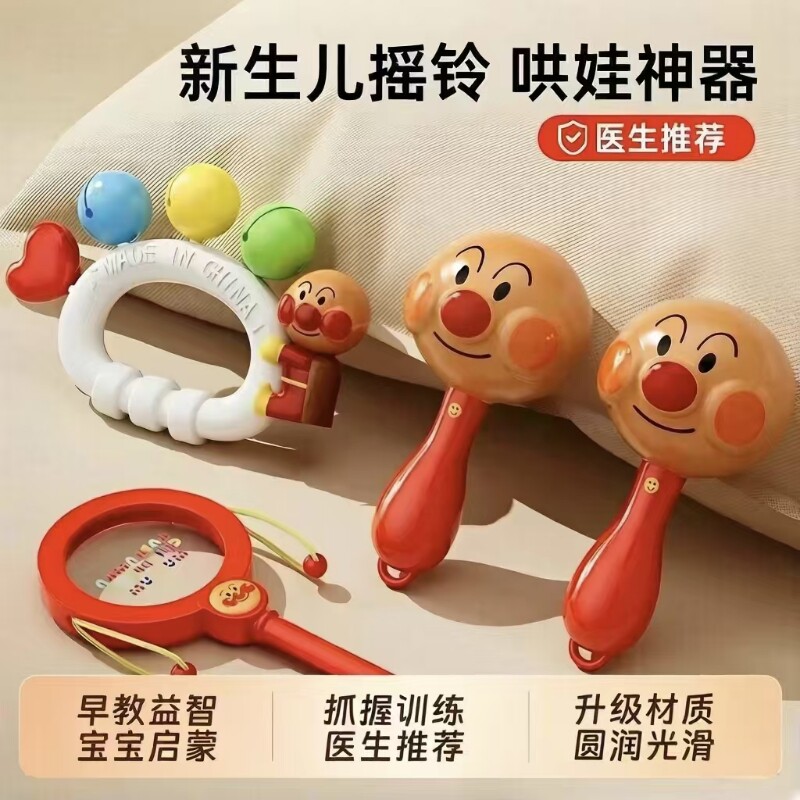 面包手摇铃超人新生婴儿玩具0到6个月3拨浪鼓小月龄宝宝抓握沙锤
