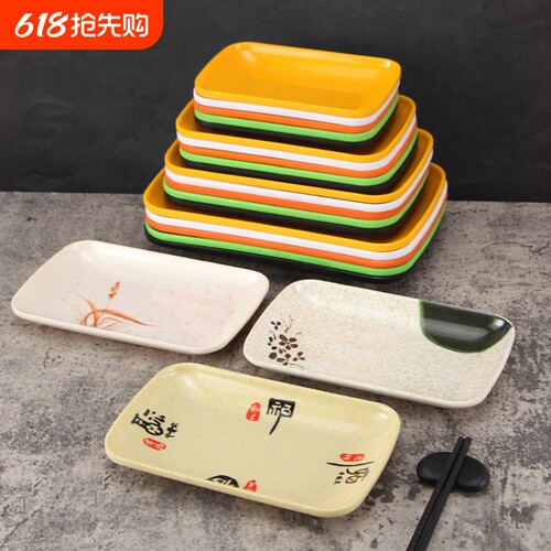 肠粉碟子专用盘子密胺仿瓷长方形