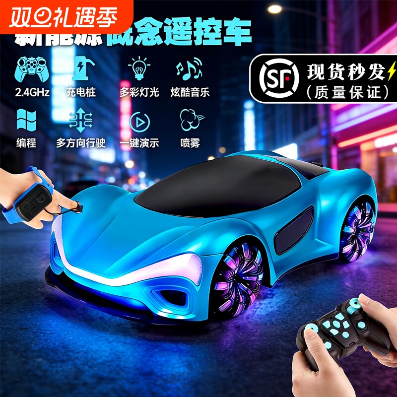 圣诞礼物儿童手势感应遥控车玩具新能源充电汽车四驱概念赛车喷雾