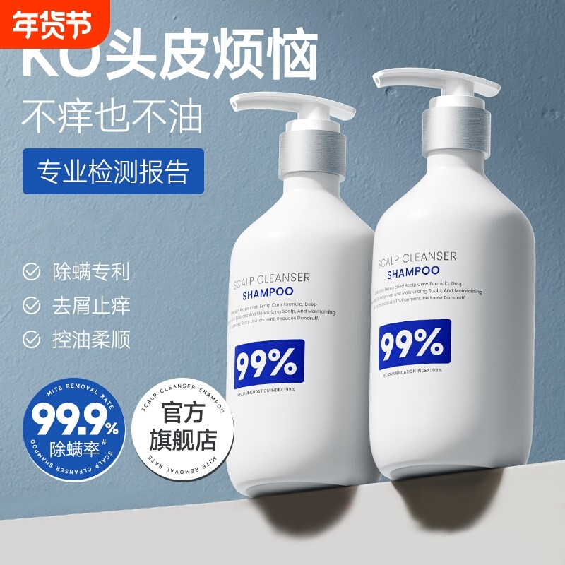 去屑洗发水毛囊控油止痒头皮清洁蓬松炎官方正品牌洗发露头膏男女