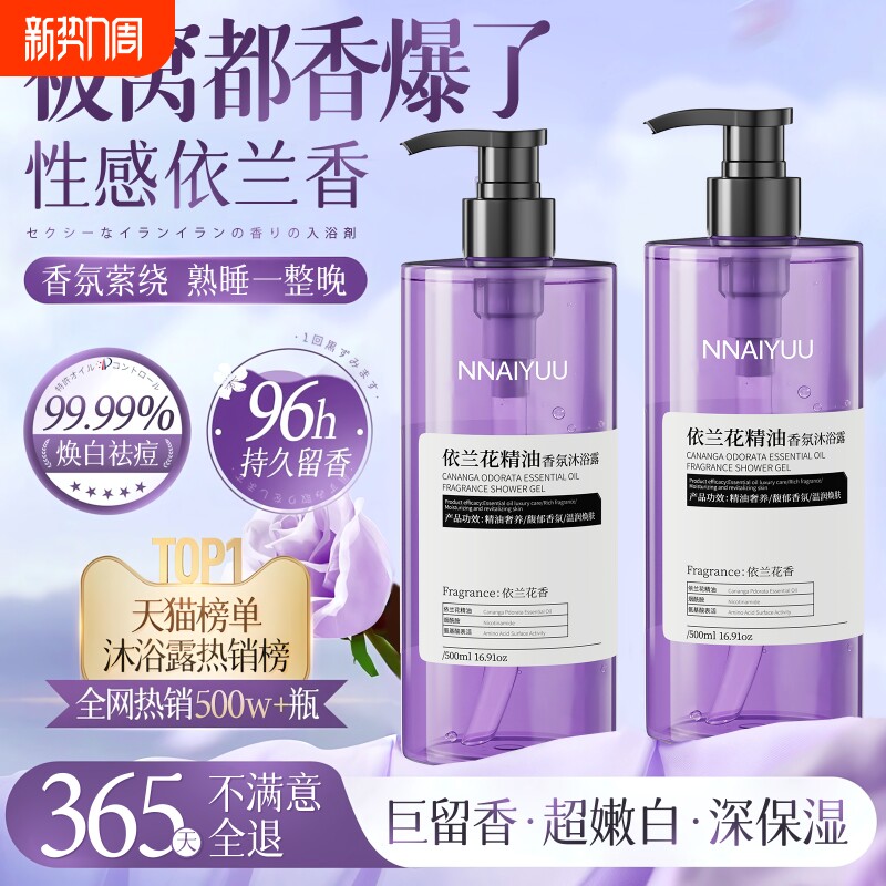 沐浴露持久留香72小时香水男女士止痒祛痘乳液套装官方正品牌精油