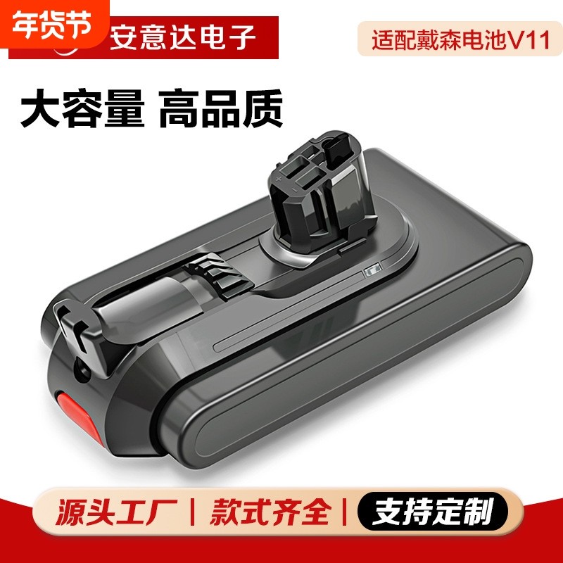 全新适用戴森V11电池Dyson手持吸尘器21700锂电池扫地机